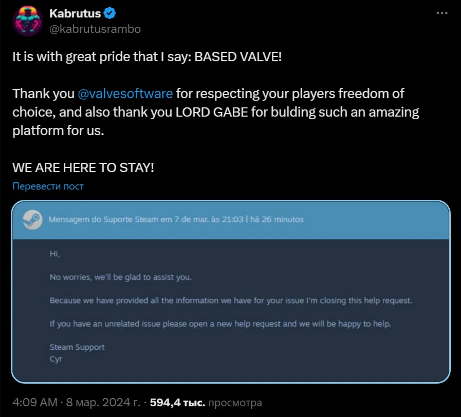 Борьба с Борьба с