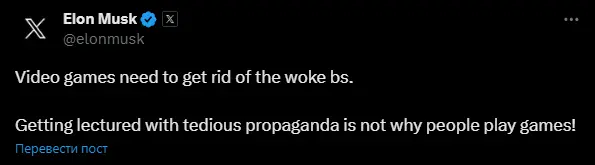 Илон Маск о проснувшихся Илон Маск о проснувшихся