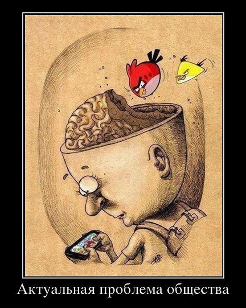 Актуальная проблема общества