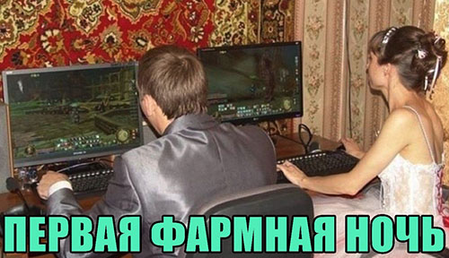 Первая фармная ночь