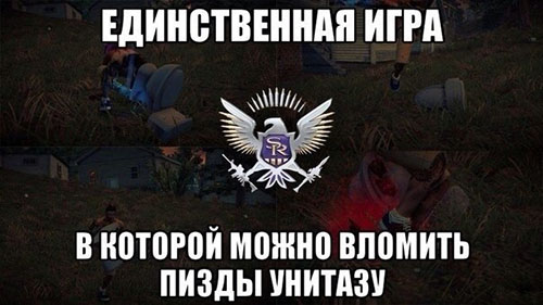 Единственная игре, где можно вломить унитазу