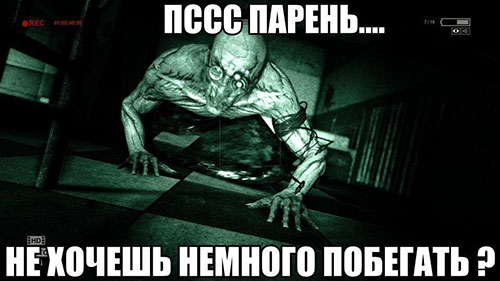 Не хочешь немного побегать?