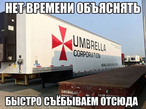 Нет времени объяснять - быстро сваливай отсюда