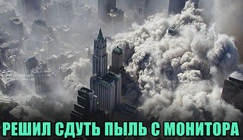 Решил сдуть пыль с монитора