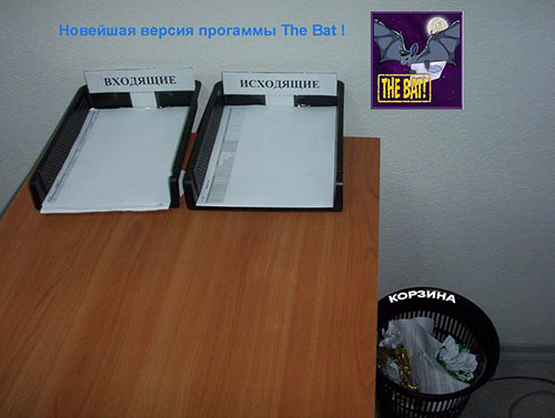 Новейшая версия The Bat