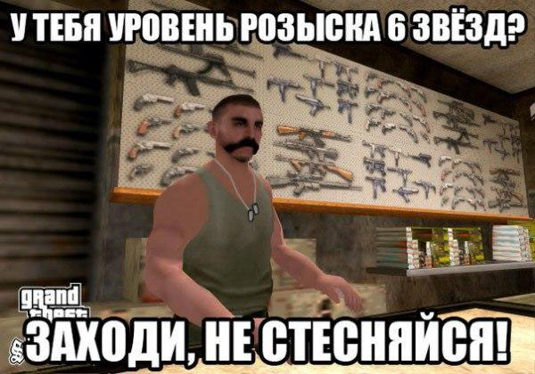 Заходи, не стесняйся!