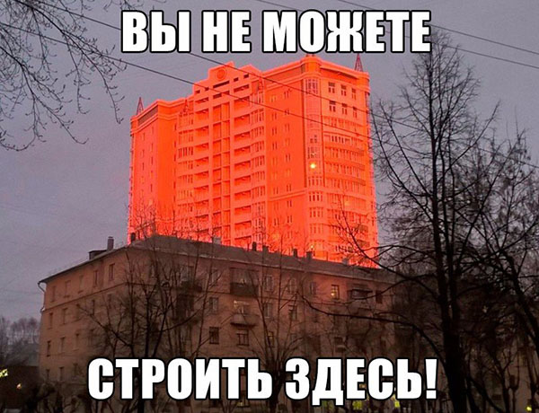 Вы не можете строить здесь!