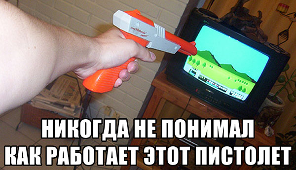 Никогда не понимал, как работает этот пистолет