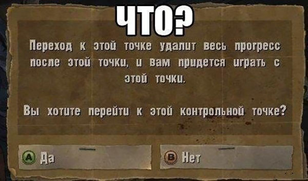 Что?