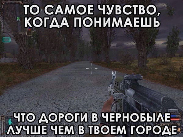 То чувство, когда дороги в Черноболе лучше, чем в твоем городе
