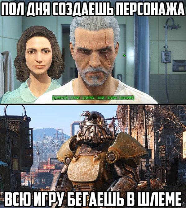 Пол дня создаешь персонажа - всю игру проводишь в броне