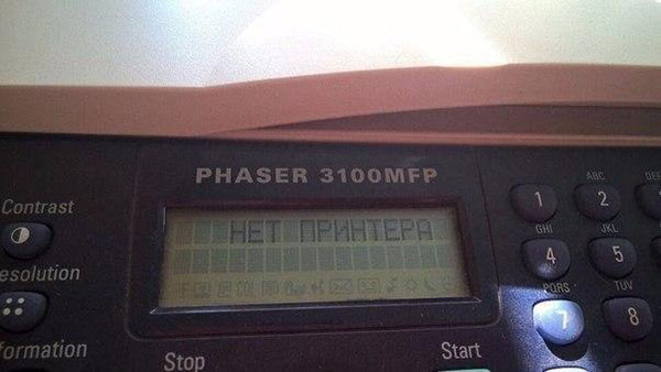Нет принтера