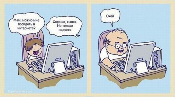 Мам, можно мне посидеть ночью в Интернете?