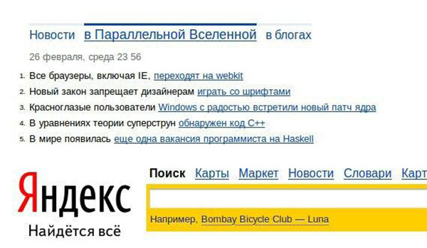В Параллельной Вселенной
