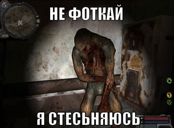 Не фоткай - я стесняюсь!