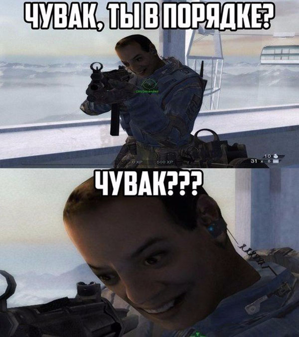 Чувак, ты в порядке?