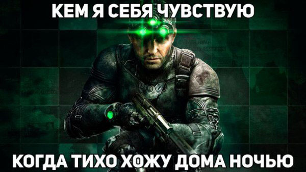 Кем я себя чувствую, когда тихо хожу дома ночью