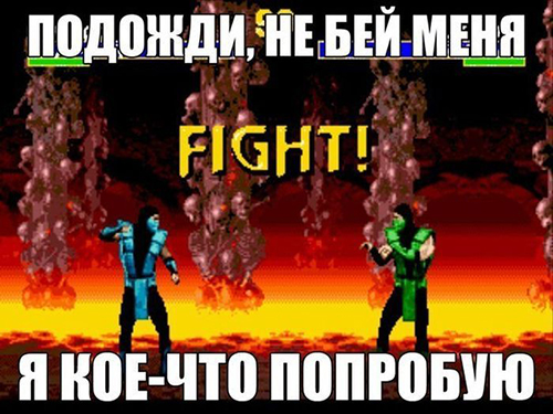 Подожди Mortal Kombat