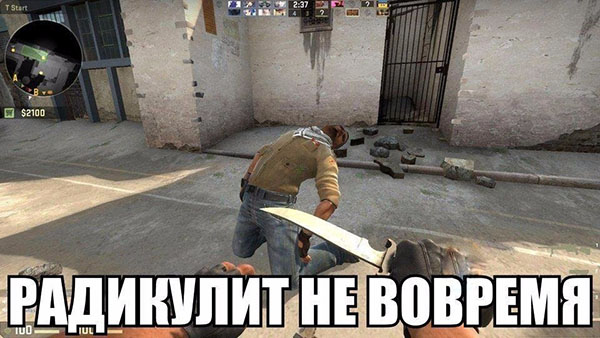 Радикулит невовремя