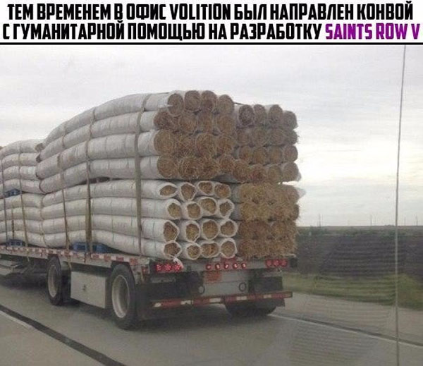 подготовка к Saints Row 5