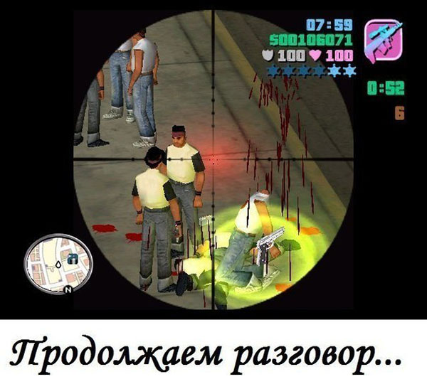 Продолжаем разговор...