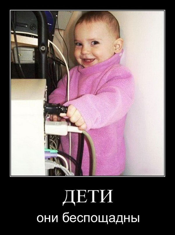 Дети - они беспощадны