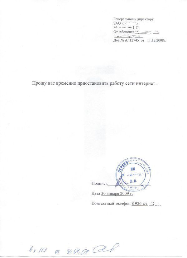 Служебная записка