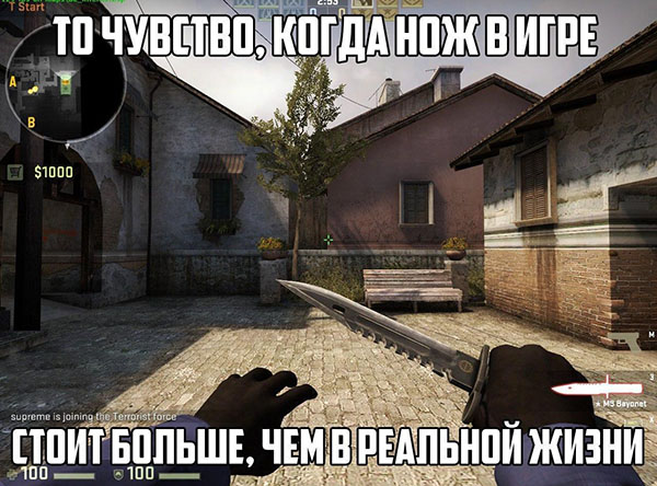 Когда нож в игре стоит больше, чем в реальной жизни