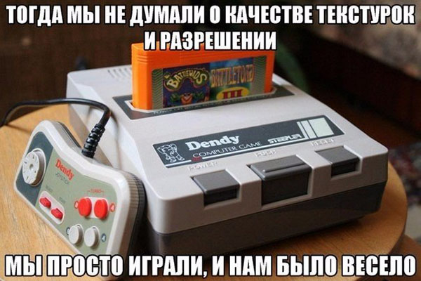 Мы просто играли