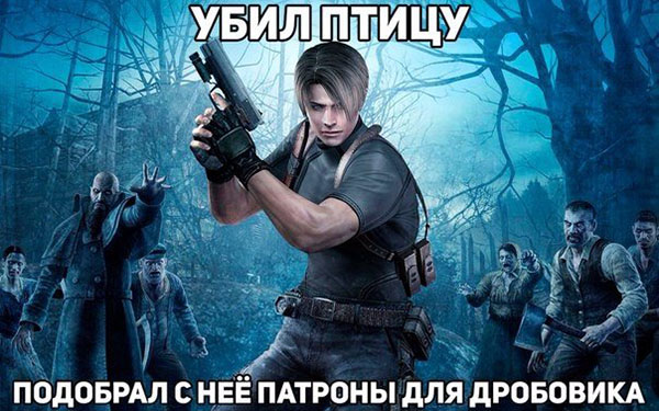 Убил пстицу - с нее подобрал патроны