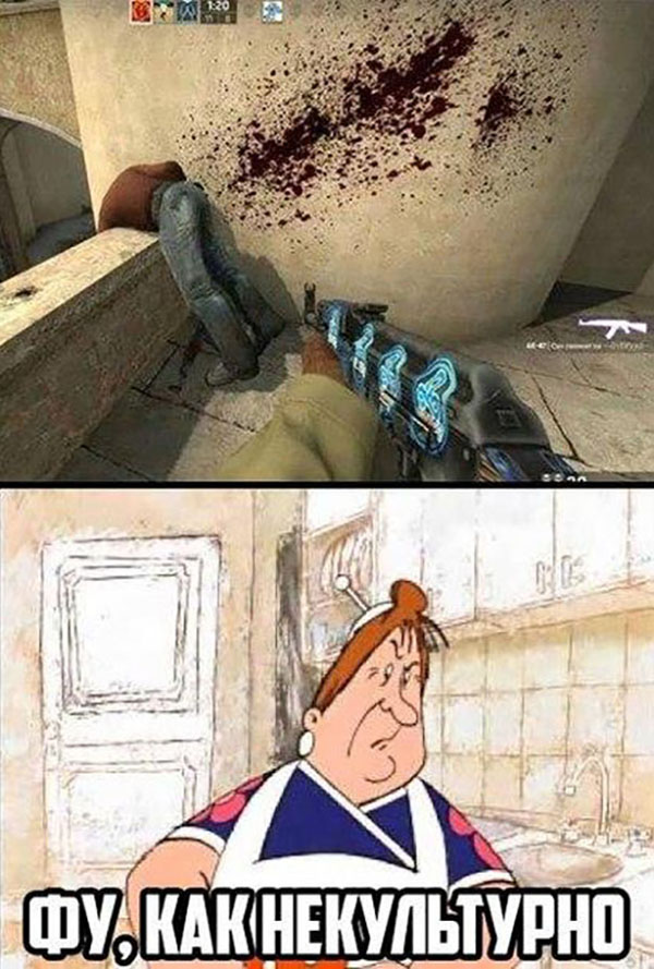 Как некультурно!