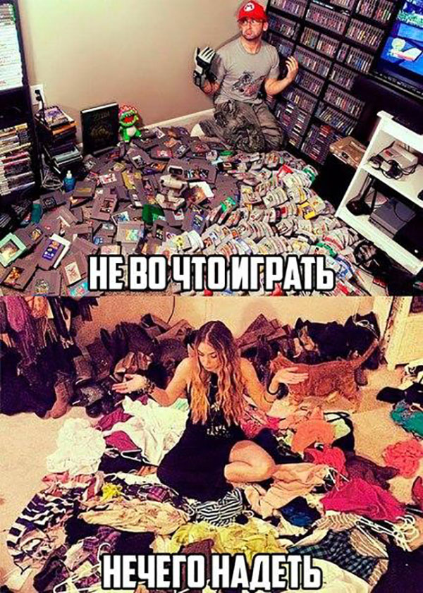 Мужские и женские проблемы