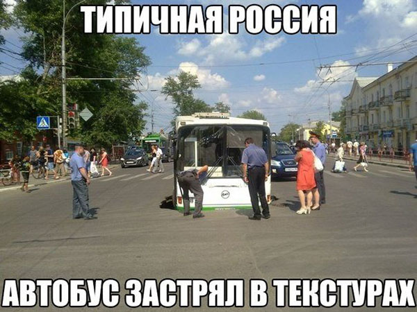 Автобус застрял в текстурах