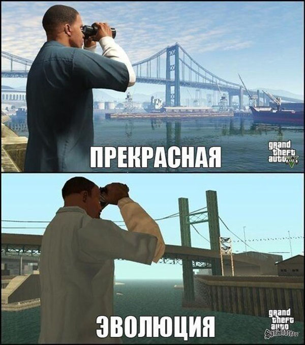 Прекрасная эволюция