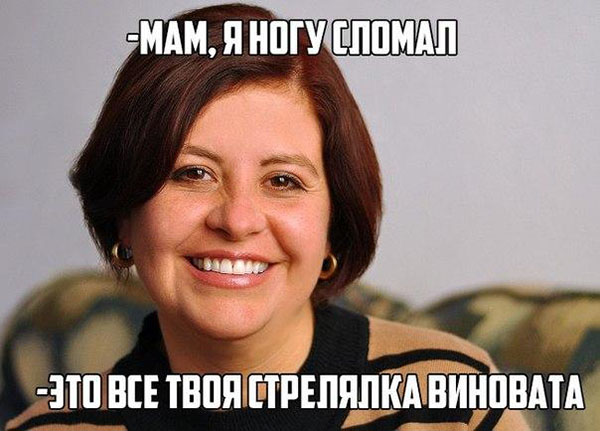 Во всем виноваты игры