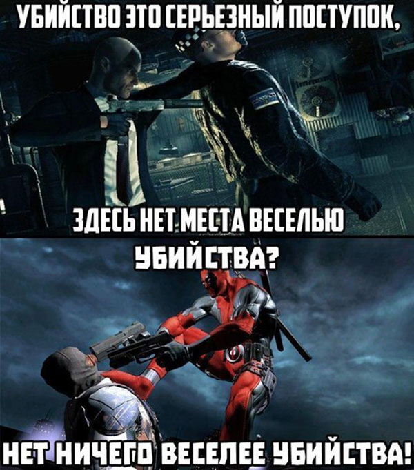 Разных подход к убийству