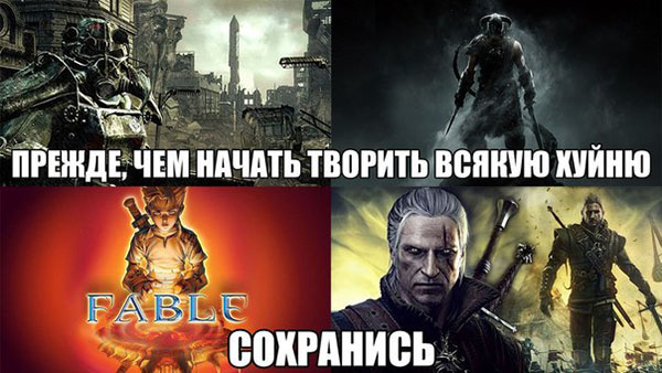 Прежде чем начать творить всякую хуйню - сохранись!