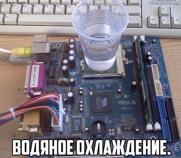 Водяное охлаждение