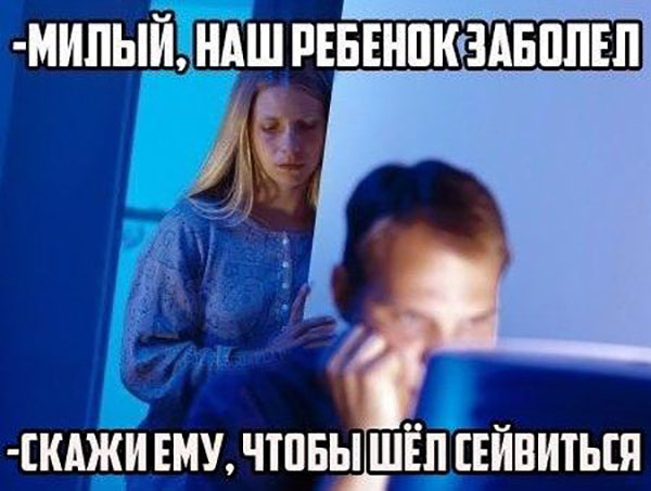 Наш ребенок заболел