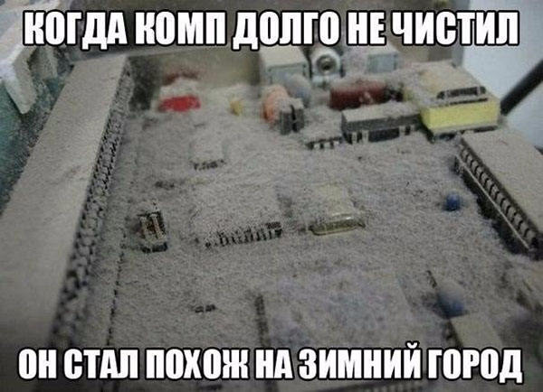 Когда комп долго не чистил - он стал похож на зимний город
