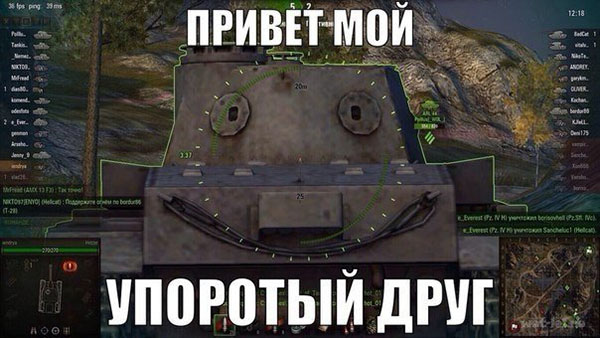 Привет, мой упоротый друг