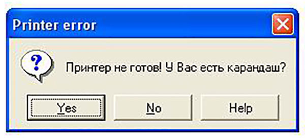 Принтер не готов! У вас есть карандаш?