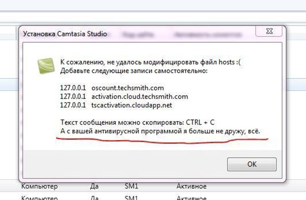 А с Вашей антивирусной программой я больше не дружу!