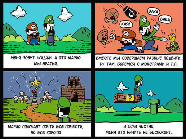 Луиджи и Марио