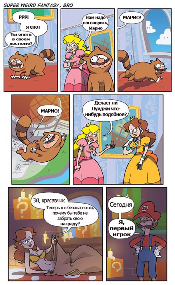 Марио и Луиджи