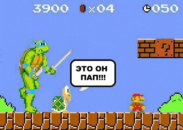 Черепашки ниндзя против Марио