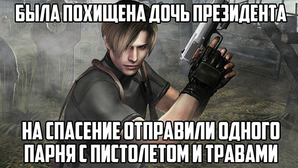 Была похищена дочь президента. Отправили одного парня с пистолетом и травами