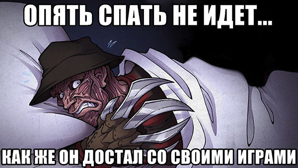Опять спать не идет...  Как же он достал со своими играми