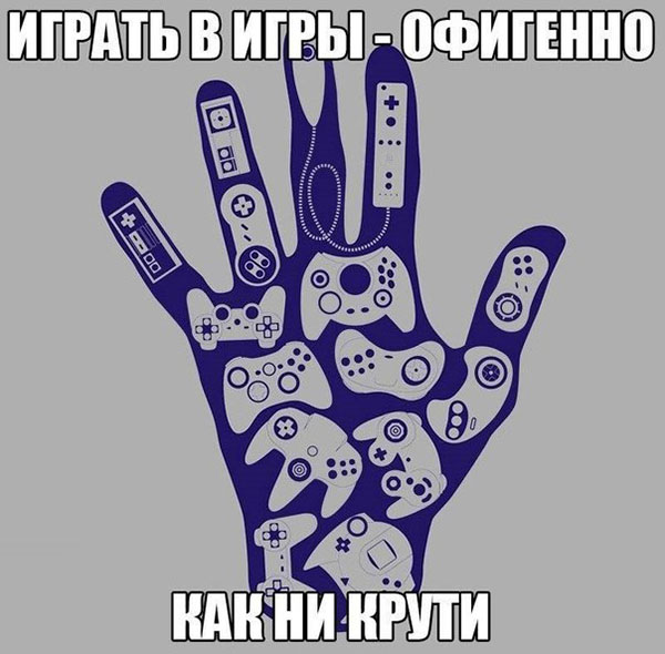 Компьютерный и геймерский юмор