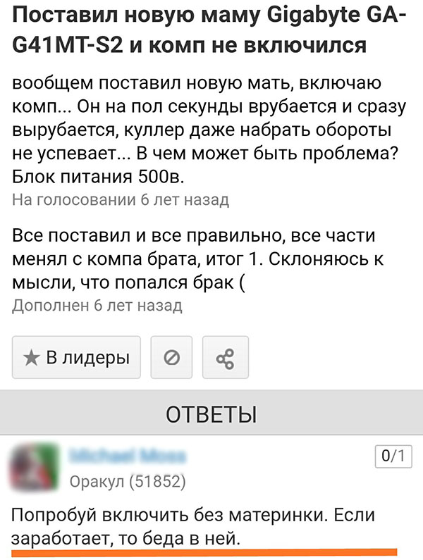 Юмор про игры, компьютеры, геймеров,ITшников и программистов